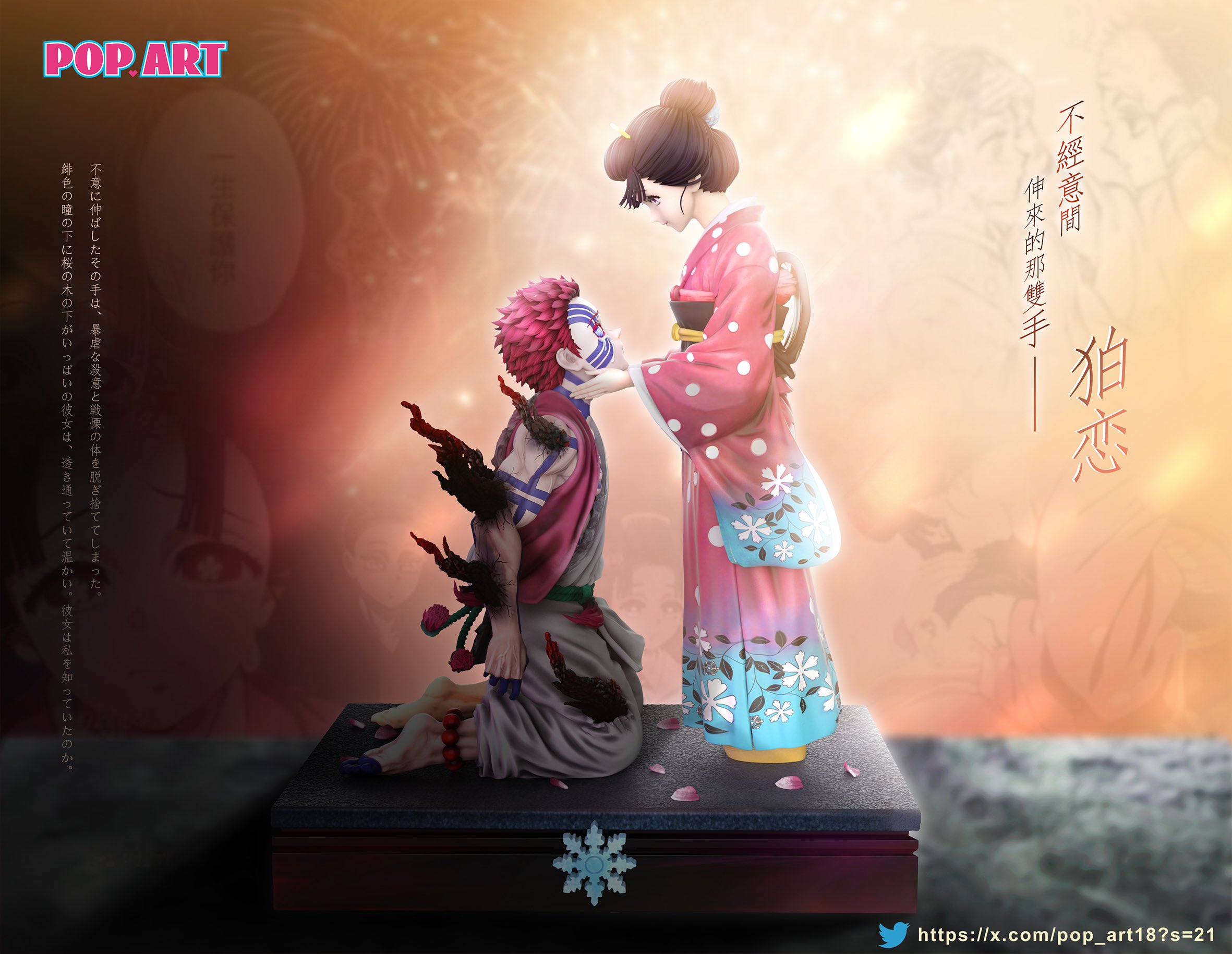 鬼滅の刃　アクリルパズル　猗窩座　恋雪　4点セット ロ*ロ様 鬼滅の刃 猗窩座アクスタ＆猗窩座・恋雪アクリルパズル